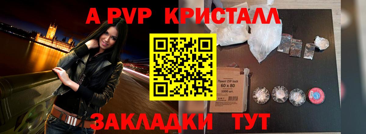 Alfa_PVP мука  Alfa_PVP крисы CK  Сухой Лог  Вход с VPN 