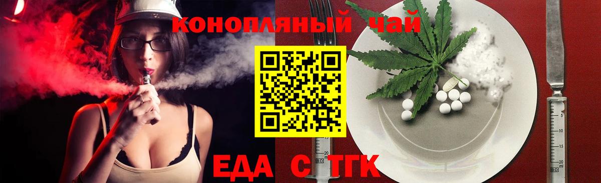 Сухой Лог  Canna-Cookies конопля  Вход с VPN 