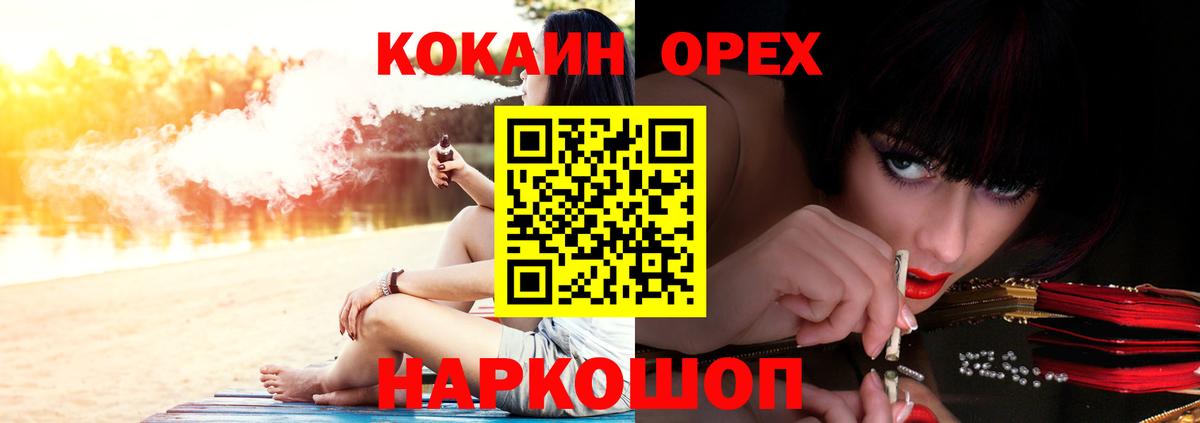 Сухой Лог  КОКАИН Columbia  Вход с VPN  КОКАИН 97% 