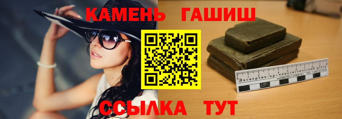 ГАШ hashish  Гашиш гарик  ГАШ  Сухой Лог  Вход с VPN 