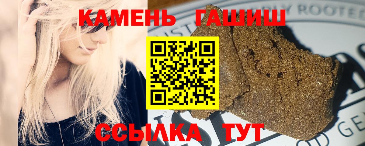 Гашиш гарик Сухой Лог