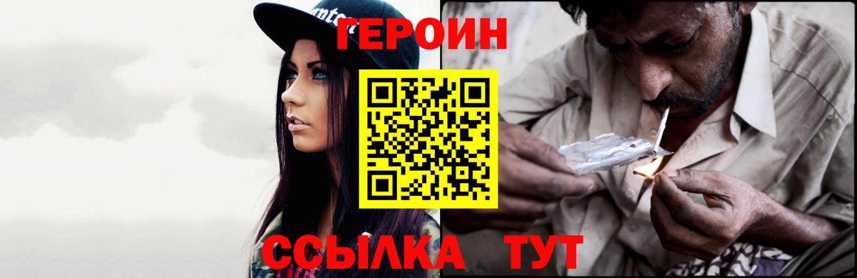 Сухой Лог  Героин Heroin  Вход с VPN 