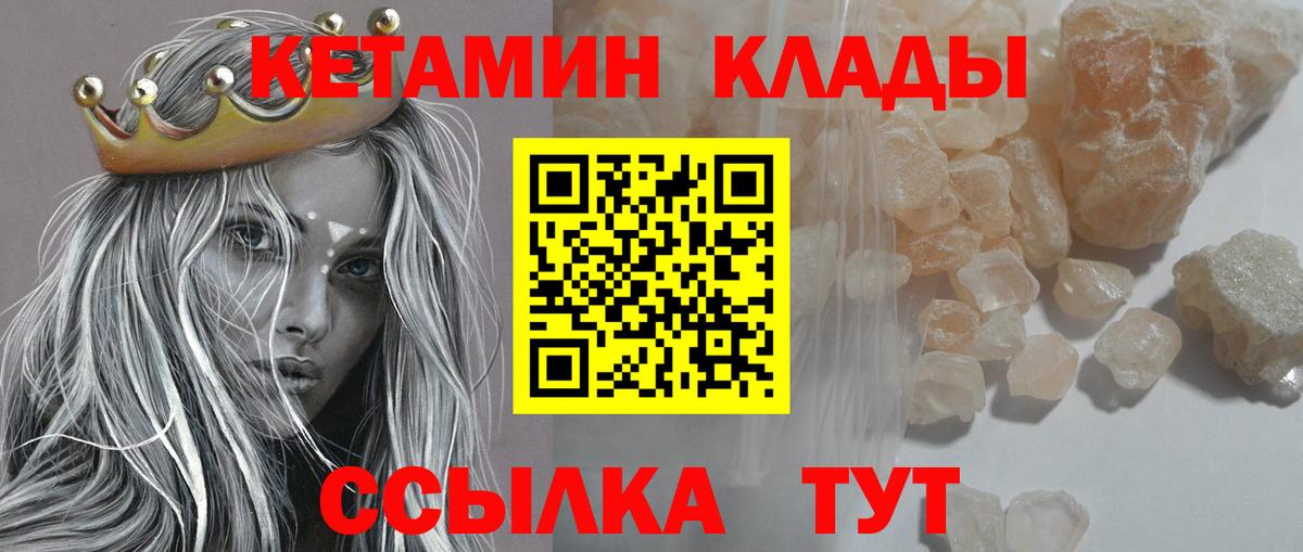 Сухой Лог  КЕТАМИН VHQ  Кетамин VHQ  Вход с VPN 