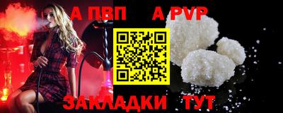 альфа пвп VHQ Мариинск