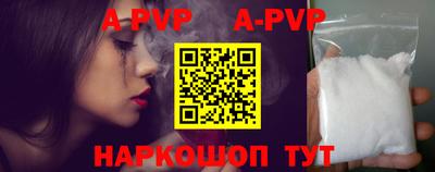альфа пвп VHQ Мариинск