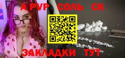 альфа пвп VHQ Мариинск