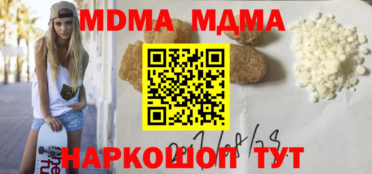 МДМА молли  Вход с VPN  МДМА crystal  Сухой Лог 