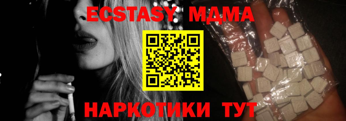 MDMA VHQ Сухой Лог