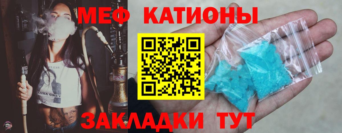 Мефедрон мука Сухой Лог