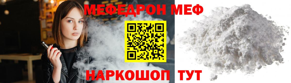 Мефедрон VHQ  Мефедрон  Мефедрон mephedrone  Сухой Лог  Вход с VPN  МЯУ-МЯУ 