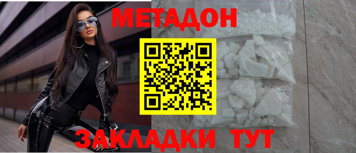 Сухой Лог  МЕТАДОН methadone  Вход с VPN  Метадон кристалл 