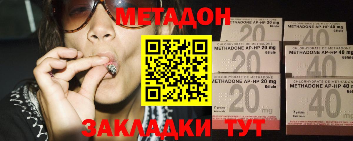 МЕТАДОН белоснежный Сухой Лог