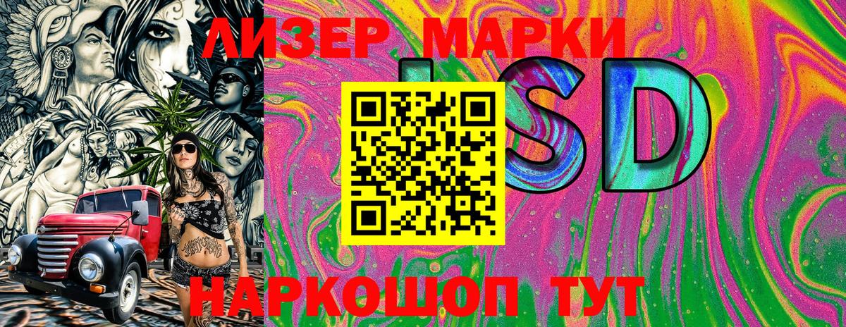Марки N-bome 1,8мг Сухой Лог