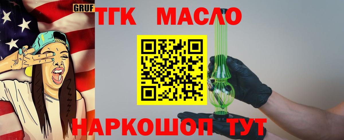 Дистиллят ТГК вейп с тгк Сухой Лог