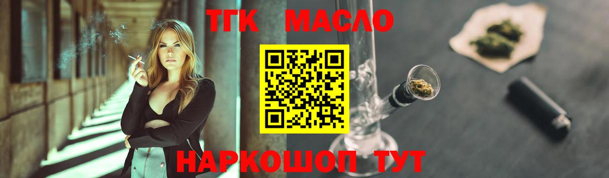 Дистиллят ТГК THC oil  Вход с VPN  Сухой Лог 